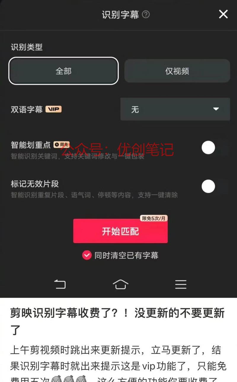 剪映识别字幕，要开始收…#情报-搞钱线报📢论坛-网创交流-优创圈